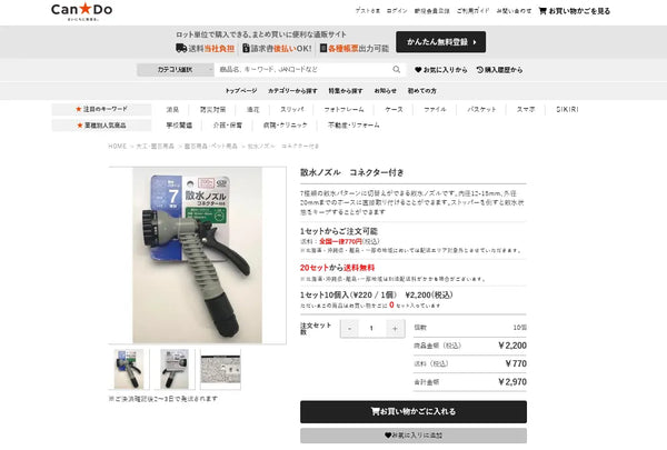 キャンドゥの場合