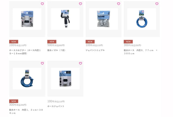 ダイソーの場合
