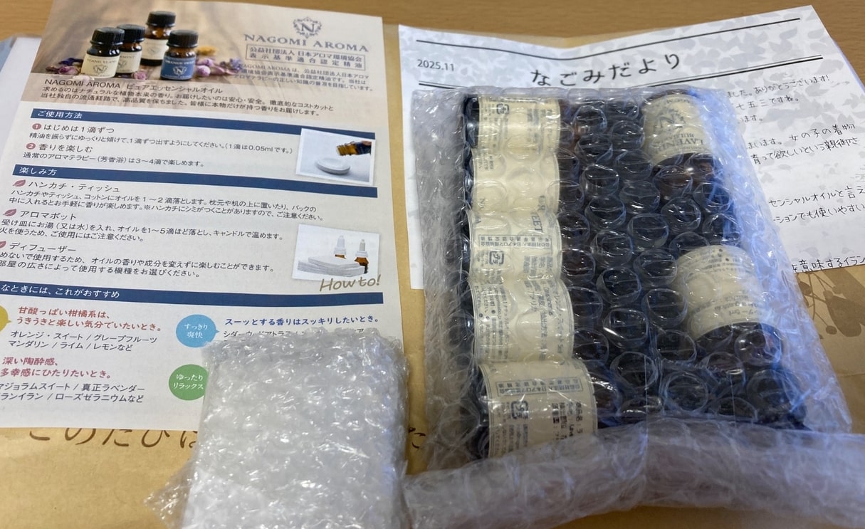 アロマオイルはどこで買える?無印や100均(ダイソー)・ニトリやドンキ等売ってる場所は?