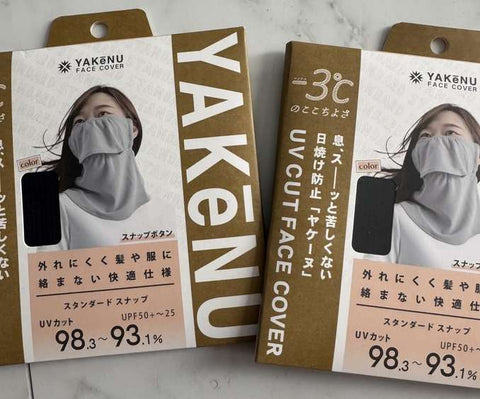 ヤケーヌ(マスク)を買うなら通販がおすすめ!Amazonや楽天市場など