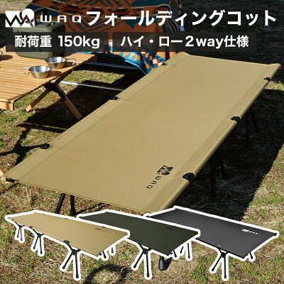 Cot1 newcart