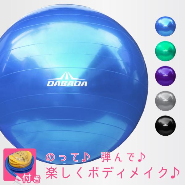 Dabada balance ball