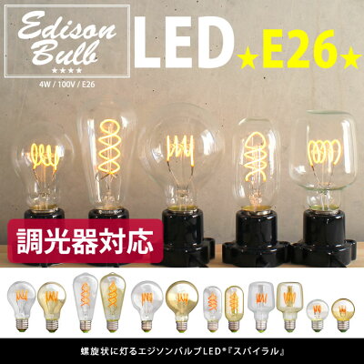 Edisonledsc