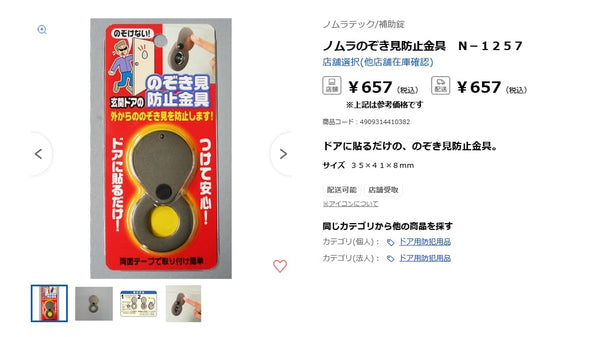 ホームセンター｜種類が豊富でサイズも選びやすい
