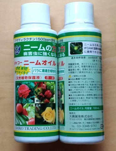 ニームオイルはどこで買える?売ってる場所(販売店)は? 