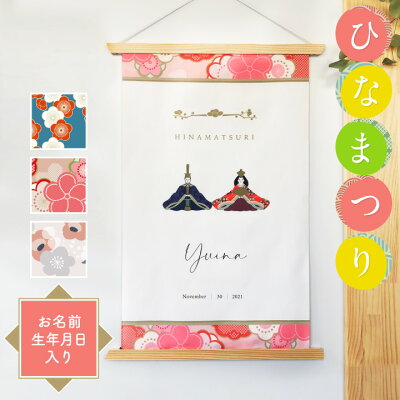 Hinamatsuri2