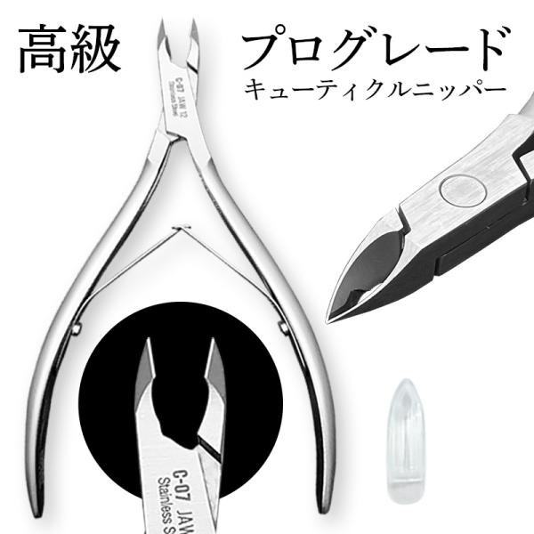 Japannail jaw12