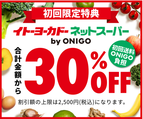 Onigo 480x480