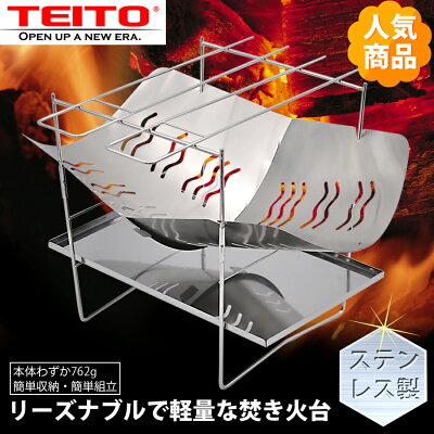 Te grill385