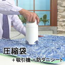 Vacuumbag a