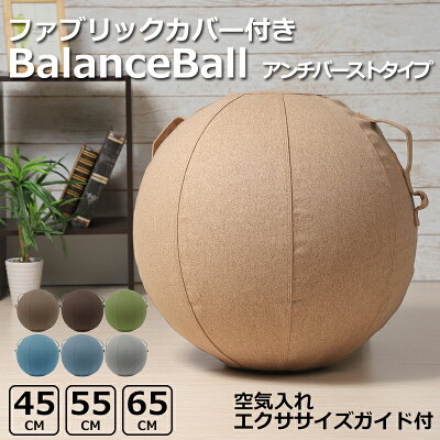 Yogaballset